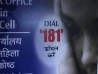 News video: Women Helpline 181 fails to 'help'